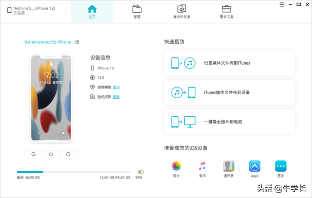 总结iPad恢复出厂设置的常用和强制操作方法