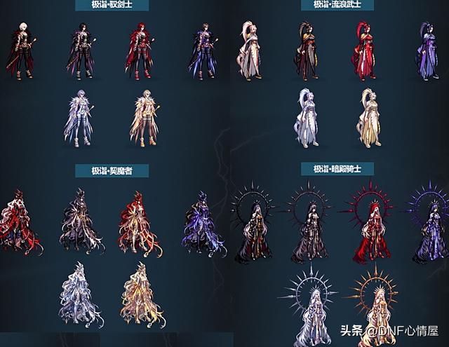 dnf揭开神秘面纱，dnf第2期稀有装扮套装苍蓝系列（DNF：23年新春三觉时装）