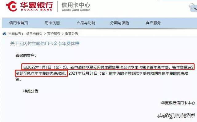 浦发银行信用卡年费，浦发银行信用卡有年费吗（免年费的好卡，又少一张）