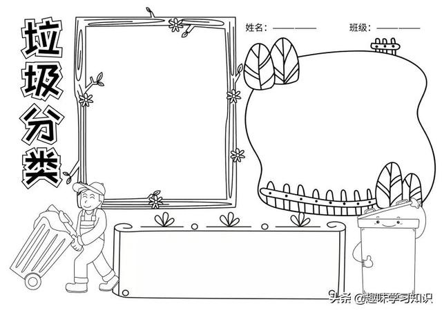 垃圾分类的手抄报怎么画，垃圾分类的手抄报怎么画 简单（垃圾分类<环保>手抄报集）