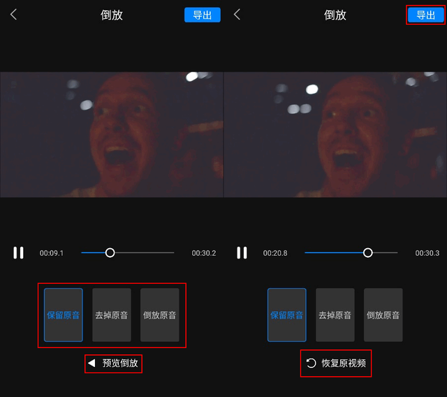 视频倒放怎么制作，如何制作倒放视频（小白也能轻松学会这些视频倒放方法）