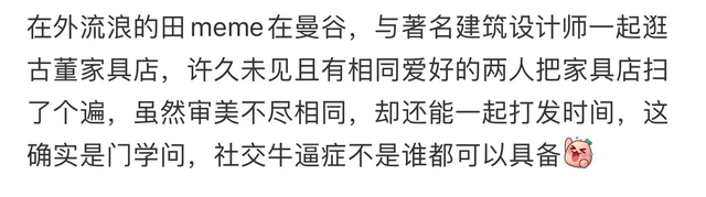 王石的老婆田朴珺身材有多好，蜂腰翘臀太吸睛
