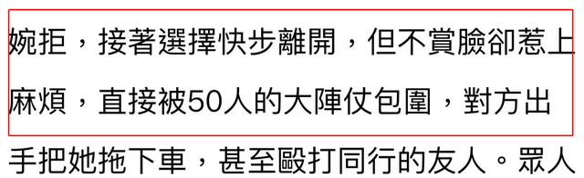28岁女星自曝曾遭黑势力围堵，好友惨被痛殴，隔天对方跪着道歉