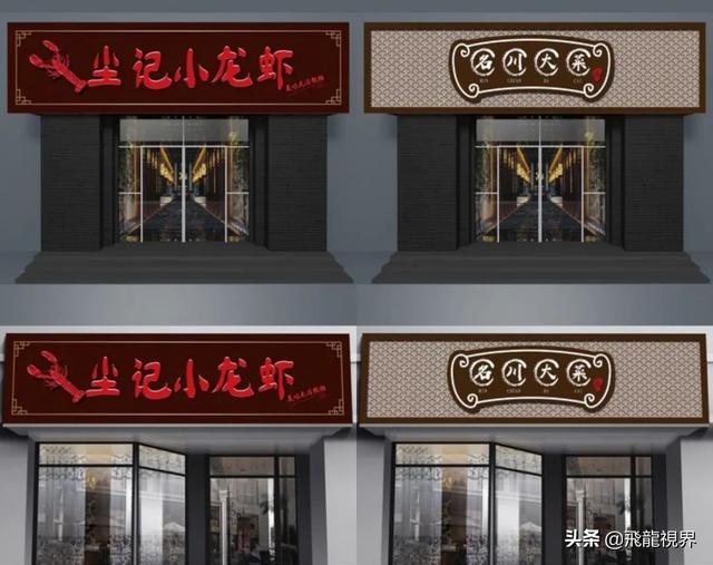 门头招牌有几种做法，用哪些材料可以做，门头招牌有几种做法（42款餐饮美食门头招牌设计模板）