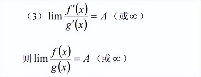 极限的运算法则，复合求极限的运算法则（高等数学总结）