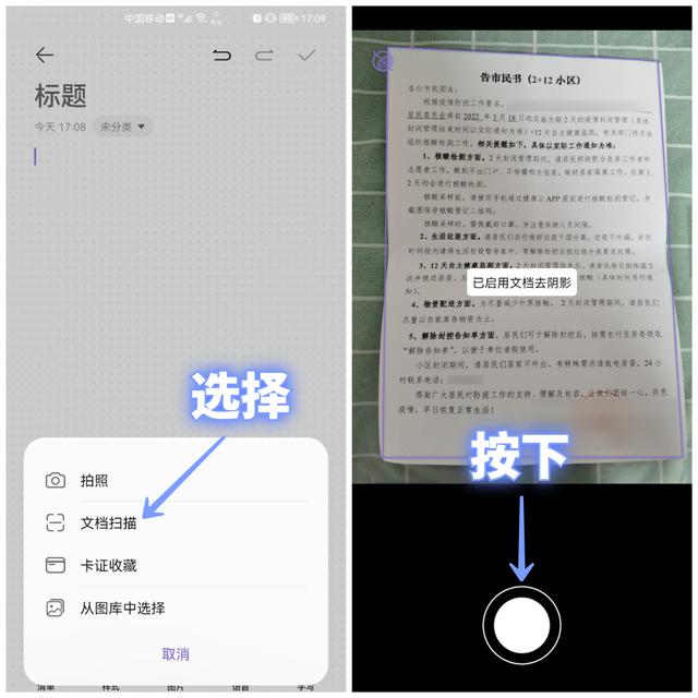 华为手机提取图片文字怎么操作，华为手机图片提取文字方法（扫描纸上文字到手机只需几秒）