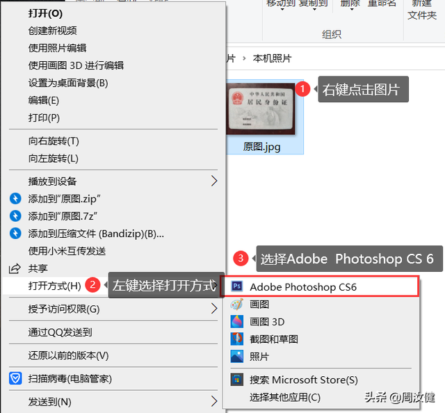 照片怎么改大小kb，照片怎么改大小kb软件（如何让一张图片的空间变小）
