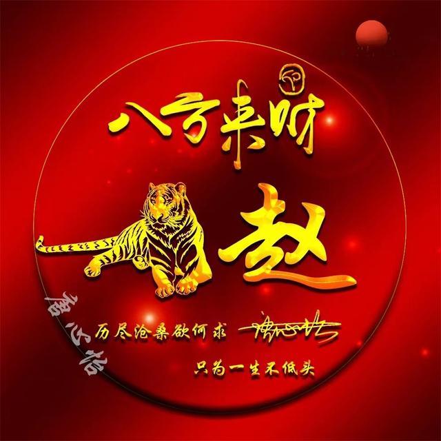 四月风.，微信头像，四月风.（50张3D鎏金质感八方来财签名头像）