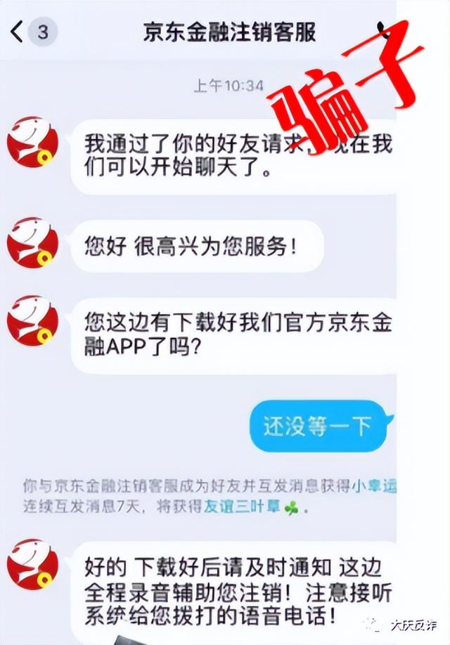 京东如何关闭白条，如何关闭京东白条（电话5分钟，再也不想白条了）