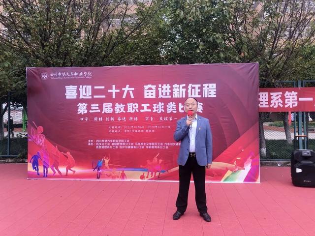 四川希望汽车职业学院，2021年四川希望汽车职业学院学费一年多少钱及各专业收费标准（教职工运动会，一起来运动啦）