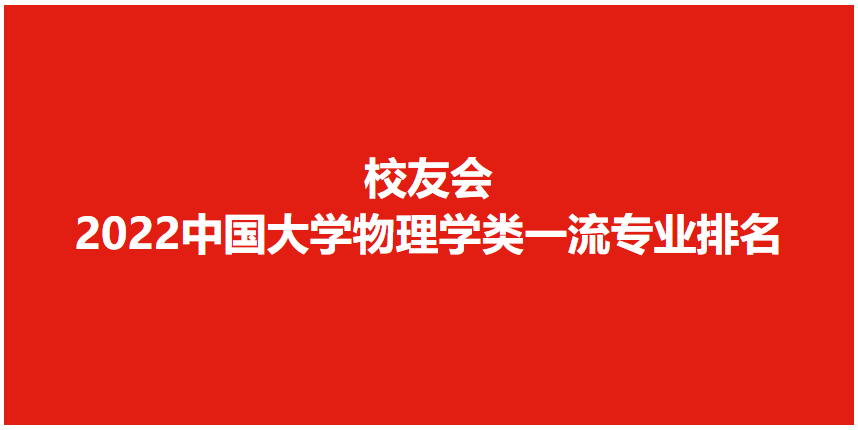 大学物理学(大学物理学专业)