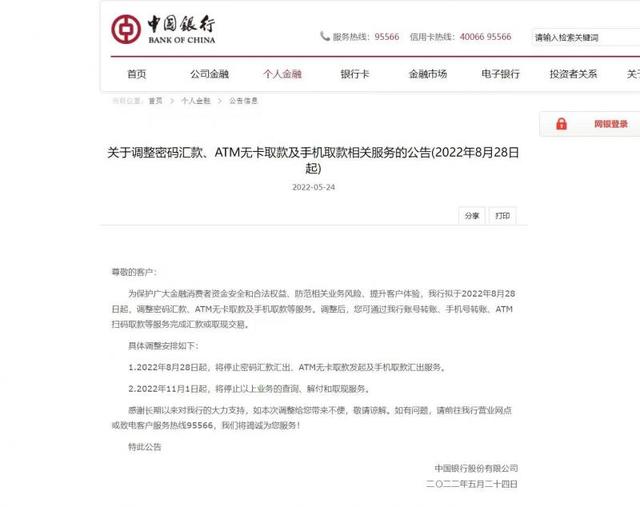 atm无卡存款，没有银行卡能不能在ATM机存钱（多家银行叫停ATM机现金存取相关业务）