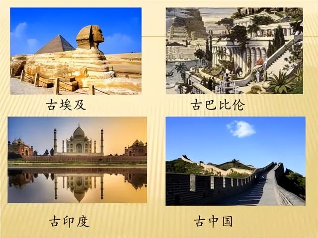 古代四大文明是什么，四大古代文明有哪些（为什么古中国、古巴比伦、古埃及、古印度会被并称四大文明古国）