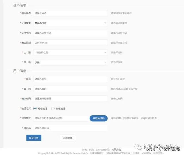 入学方式怎么填写才正确，入学方式怎么填写（河南省义务教育招生服务平台学生报名流程）