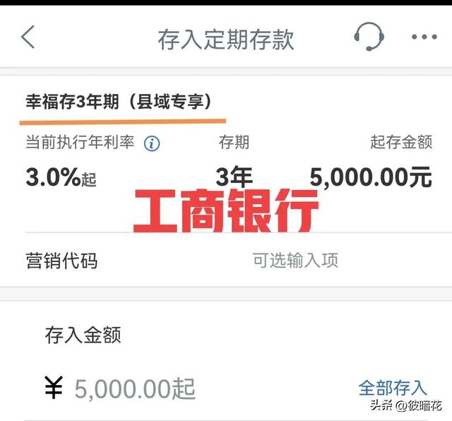 5万存三年哪个银行利息高，2022年5万存三年哪家银行利息高（新鲜出炉的四家银行的三年期定期存款）