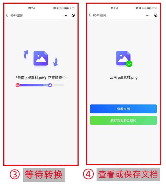 pdf怎么截图，如何把PDF里面的内容快速截图（全网PDF转图片的所有可行方法）