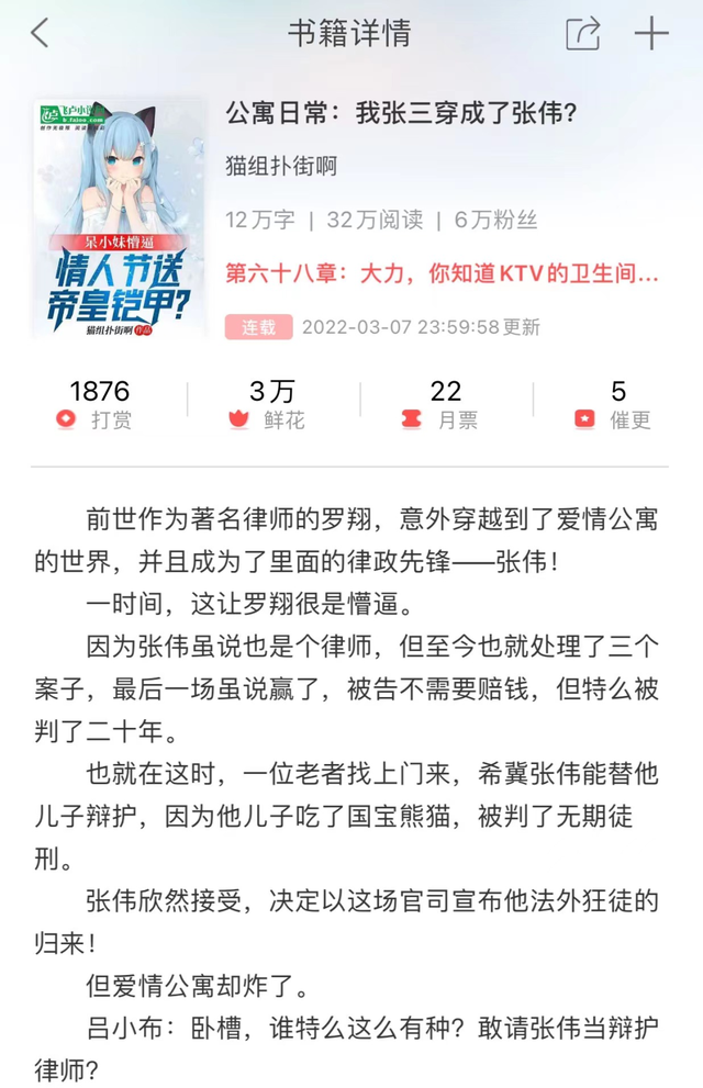 69岁的老同志是什么梗，打我69岁的老同志（这些网文作者是世另我吗）