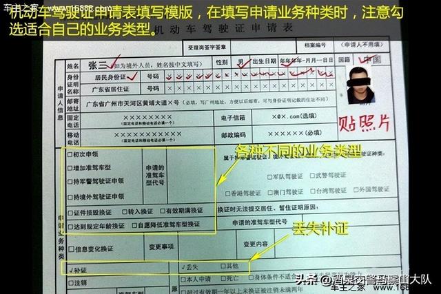 驾驶证掉了怎么挂失，驾驶证掉了怎么挂失我在异地（ 只需补办不需要挂失）