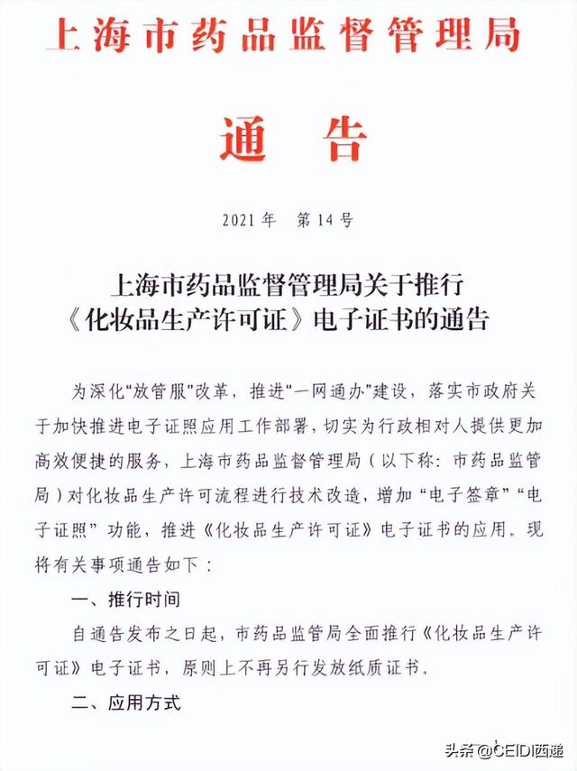 化妆品经营许可证，卖化妆品办什么营业执照（化妆品洁净车间装修设计）