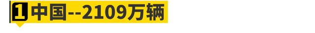 两厢车销量排行，3月两厢车销量排行Top5（这些车在全球卖爆了）