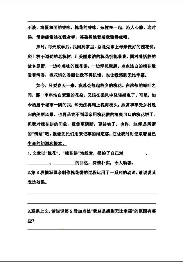 六年级语文阅读，六年级语文阅读方法有哪些（语文专项课外阅读理解题）