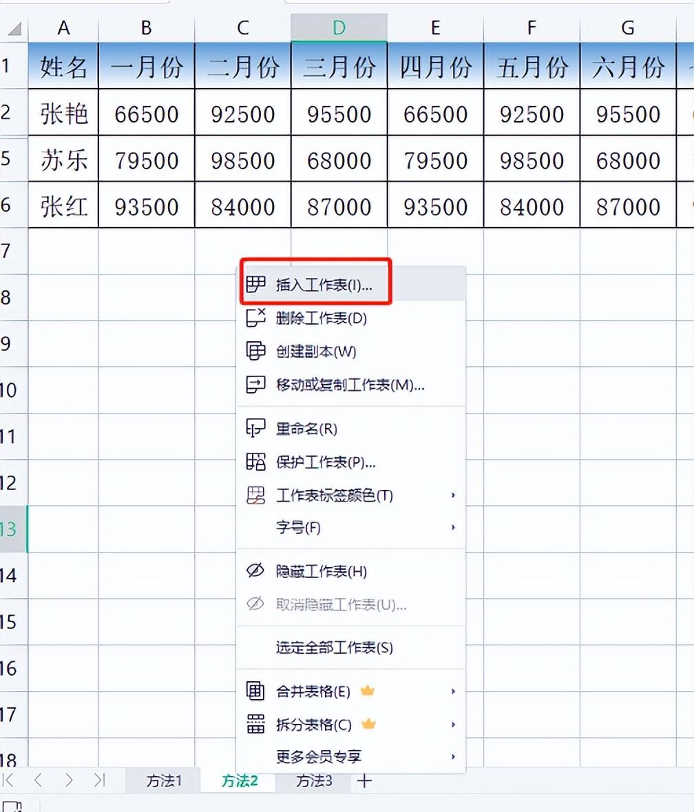 wps入门到精通电子版，金星办公技巧教你WPS从入门到精通之如何快速插入/删除工作表
