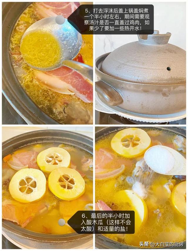 木瓜炖鸡的做法与功效，99道云南菜之酸木瓜炖鸡