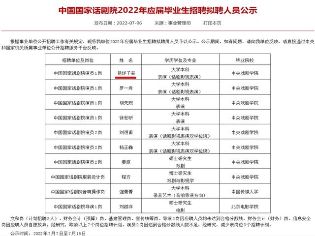 易烊千玺的详细资料，易烊千玺的详细资料简介（寒门“励志”顶流男星）