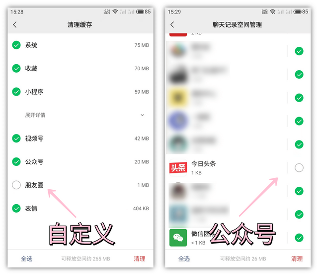 微信视频来电没有声音怎么回事，华为手机微信视频来电没有声音怎么回事（瞬间释放大量储存空间）