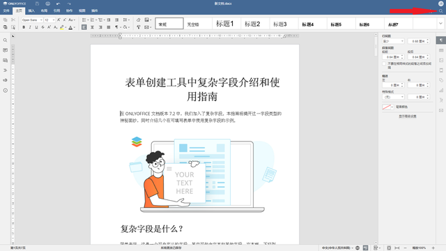 在word文档中，在Word中（文档中查找和替换文本）