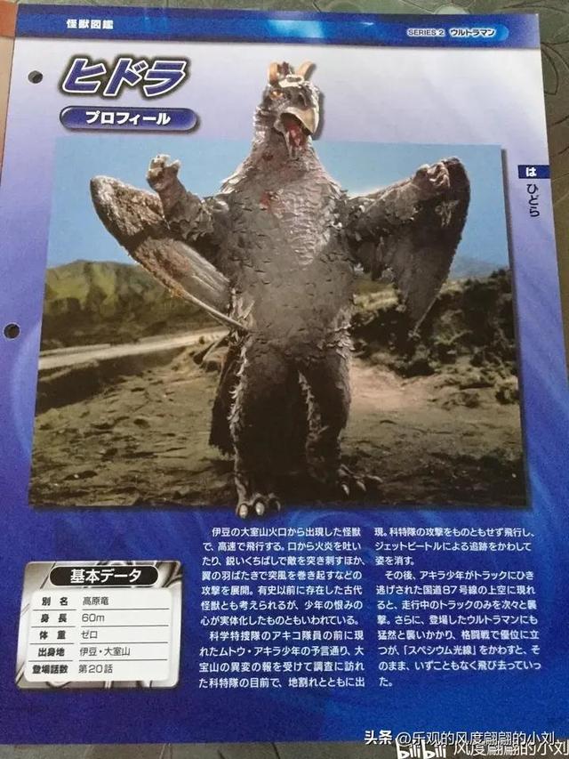 初代奥特曼怪兽大全，初代奥特曼中的30种怪兽（初代奥特曼怪兽图鉴大全）