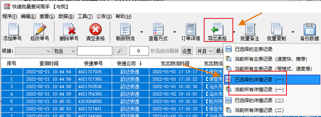 怎样查询快递物流，怎样查快递物流到哪里了（教你一个快递查询单号查询物流的简单方法）