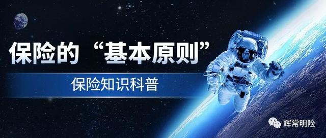 关于保险利益原则，下列选项中表述正确的有，关于保险利益原则，下列选项中表述正确的有（保险利益原则、最大诚信原则、近因原则、损失补偿）