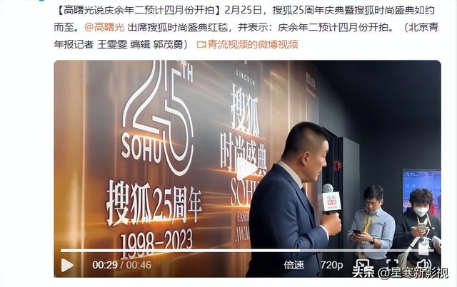 庆余年2准确播出时间，庆余年2什么时候上映（回归主演已增至8人）