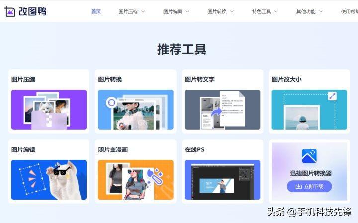 可以p图的软件(p图神器下载免费)