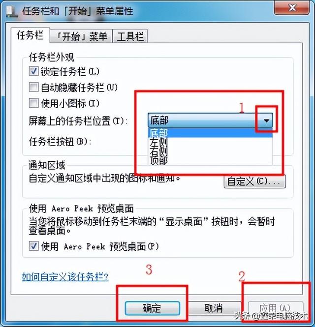 怎么把电脑任务栏调到下面，如何把任务栏固定在电脑桌面底部（任务栏跑到屏幕一边或者上方怎么办）