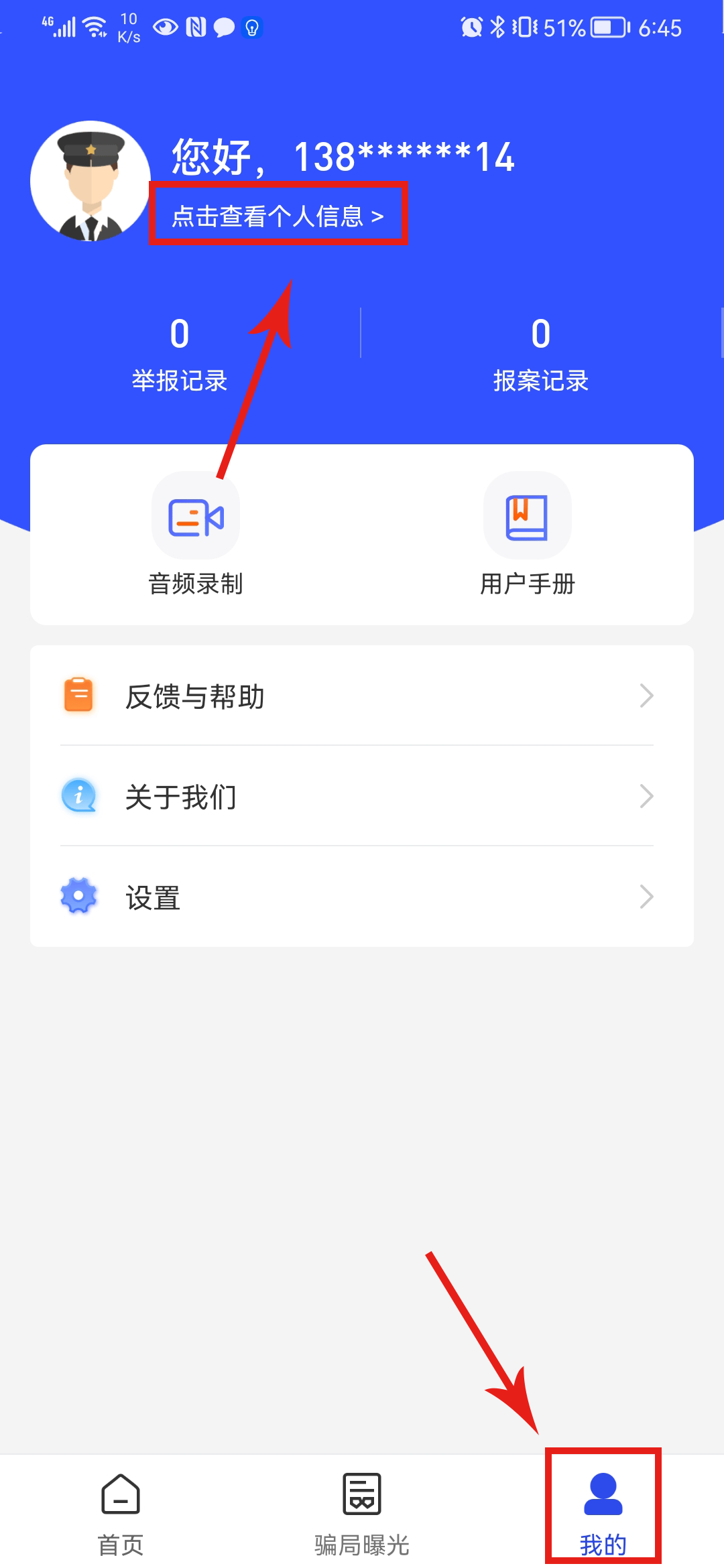 免费领流量的软件(在哪可以领免费的流量)