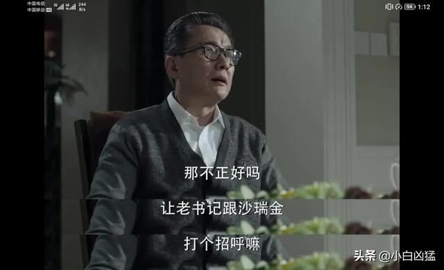 人民的名义分集剧情，人民的名义剧情介绍分集（赵瑞龙抱怨不成改威胁）