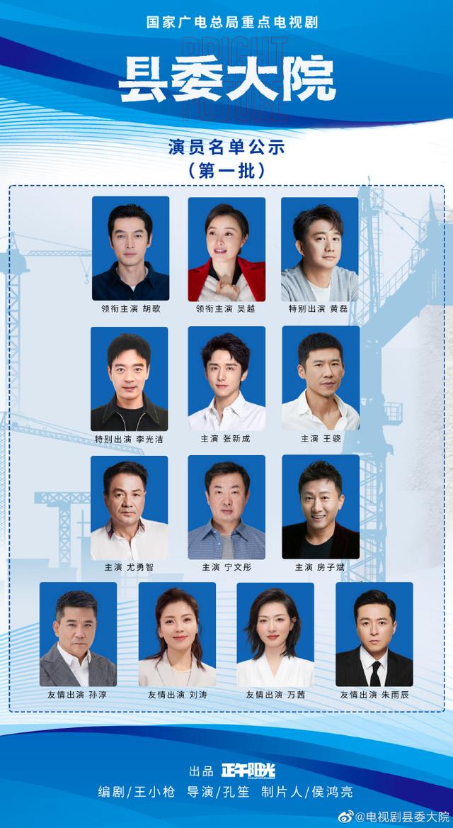 胡歌与刘涛合作过哪部古装电视剧，胡歌与刘涛合作过哪部古装电视剧名字（新剧《县委大院》终于官宣）