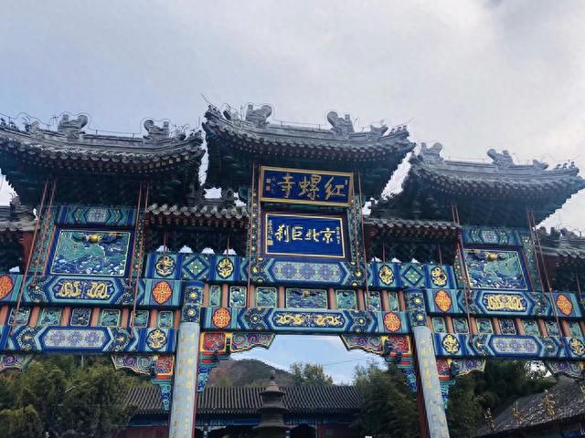 红螺寺旅游攻略