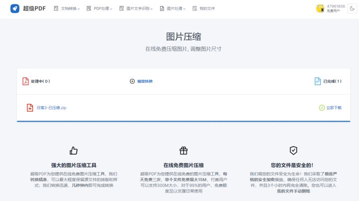 图片大小转换(图片格式大小转换)