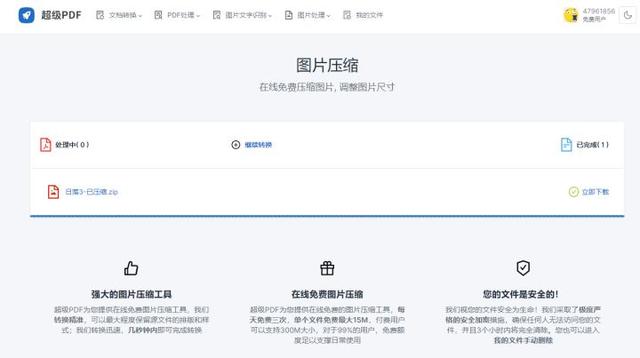 压缩文件夹怎么压缩，文件夹怎么压缩文件（4个方法教你有效地压缩图片）