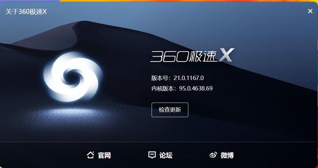 360浏览器截图，在360浏览器里怎么截图（双核64位360极速浏览器X）