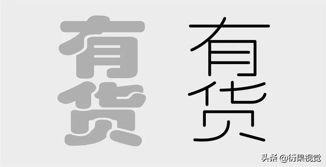 ai替换混合轴，怎样替换混合轴（平面电商海报设计中字体图形化的方法）