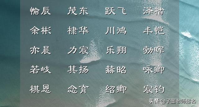 带木字旁的男孩名字，有木字旁的男孩名字（寓意健康平安的男孩佳名）