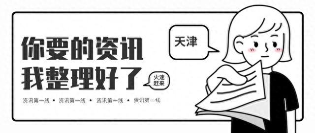 天津最新指南：家博会、文玩大集、方特电音派对等你来！
