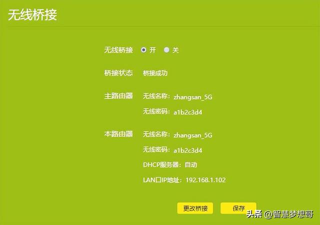 桥接无线路由器，3个路由器无线桥接方法详细教程（路由器如何设置WDS桥接）