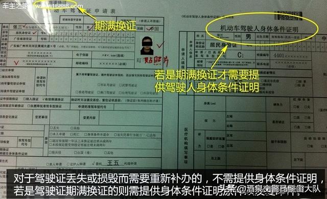 驾驶证掉了怎么挂失，驾驶证掉了怎么挂失我在异地（ 只需补办不需要挂失）