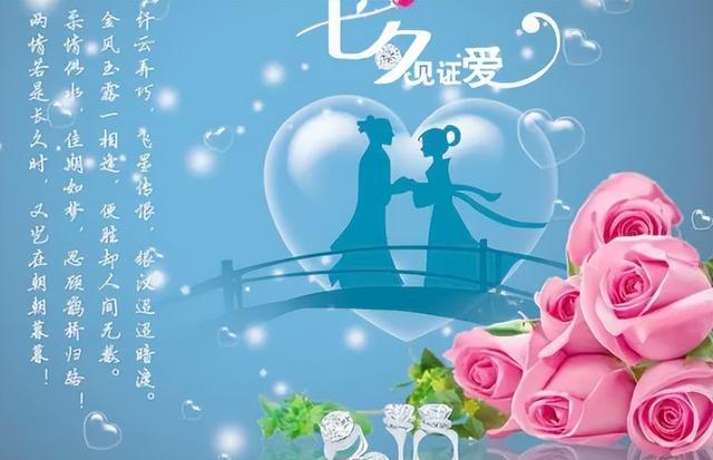 七夕贺卡怎么写，七夕贺卡怎么写送妈妈（七夕微信祝福语）