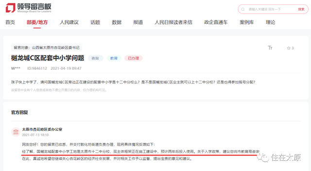 太原市第三实验中学，关注太原市第二实验中学校（太原又将建设几所学校）
